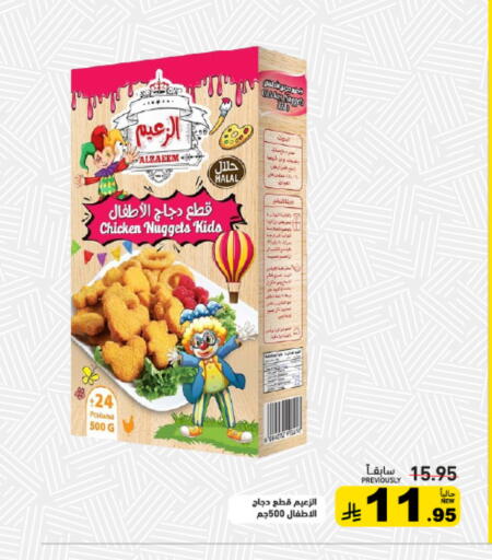 available at Aswaq Ramez in KSA, Saudi Arabia, Saudi - Tabuk