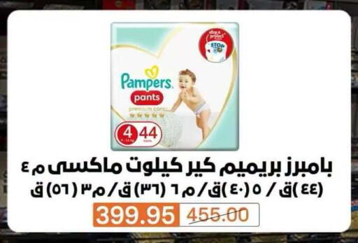 available at Beit El Gomla in Egypt - Cairo
