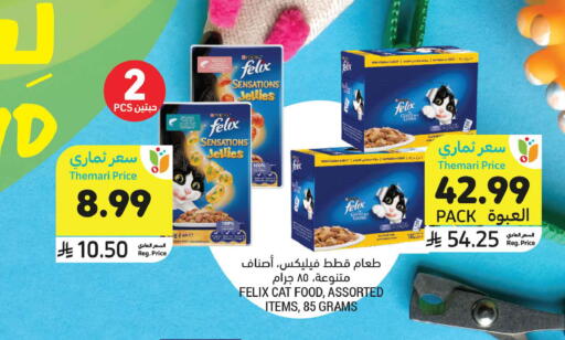 available at أسواق التميمي in مملكة العربية السعودية, السعودية, سعودية - تبوك