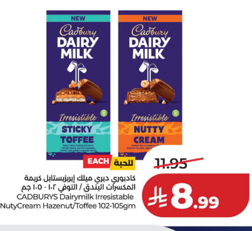 available at لولو هايبرماركت in مملكة العربية السعودية, السعودية, سعودية - الخبر‎