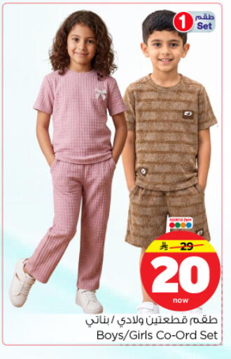 available at Nesto in KSA, Saudi Arabia, Saudi - Riyadh