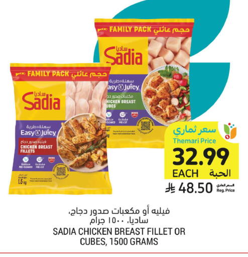 available at أسواق التميمي in مملكة العربية السعودية, السعودية, سعودية - جدة