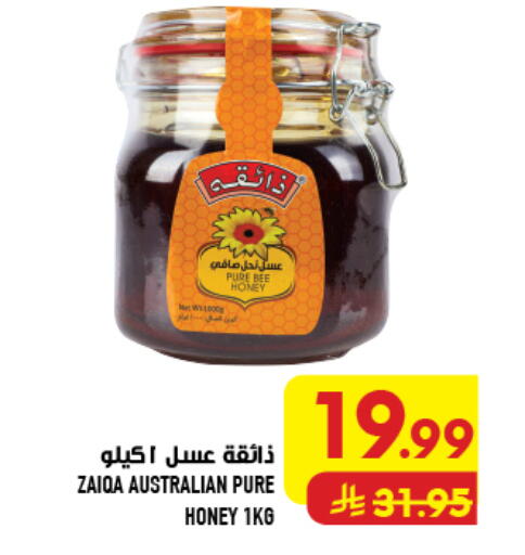 available at Abraj Hypermarket in KSA, Saudi Arabia, Saudi - Mecca