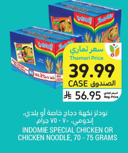 available at أسواق التميمي in مملكة العربية السعودية, السعودية, سعودية - تبوك