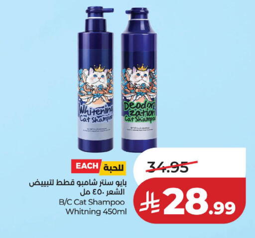available at لولو هايبرماركت in مملكة العربية السعودية, السعودية, سعودية - الخبر‎
