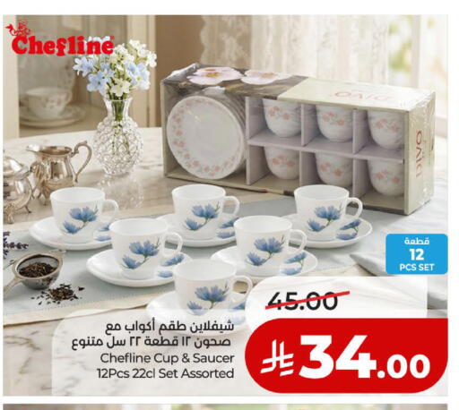available at لولو هايبرماركت in مملكة العربية السعودية, السعودية, سعودية - الخبر‎