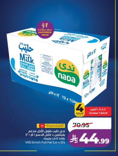 available at لولو هايبرماركت in مملكة العربية السعودية, السعودية, سعودية - الخبر‎