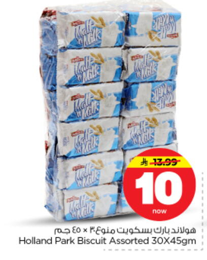 available at Nesto in KSA, Saudi Arabia, Saudi - Riyadh