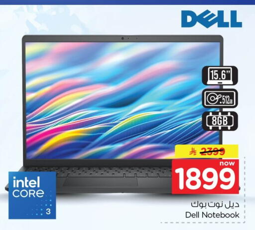 available at نستو in مملكة العربية السعودية, السعودية, سعودية - المنطقة الشرقية