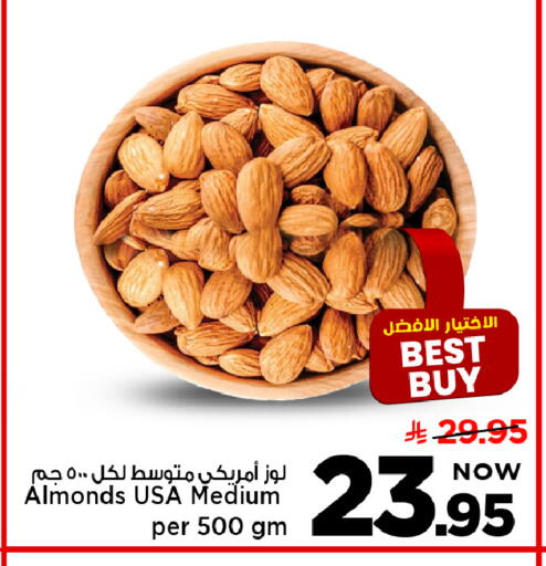 available at مارك & سيف in مملكة العربية السعودية, السعودية, سعودية - الأحساء‎
