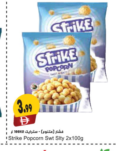 available at Almaya Supermarkets in UAE - Ras al Khaimah