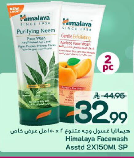 Apricot available at مارك & سيف in مملكة العربية السعودية, السعودية, سعودية - المنطقة الشرقية