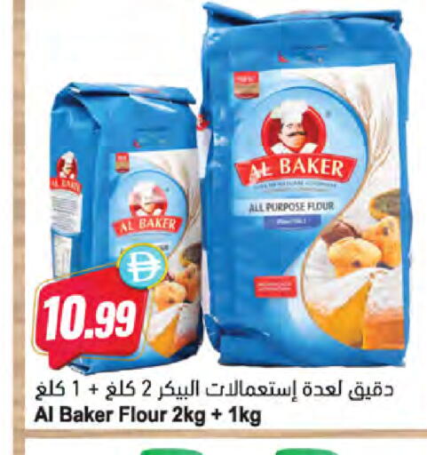 available at المايا سوبرماركت in الإمارات العربية المتحدة , الامارات - ٱلْعَيْن‎