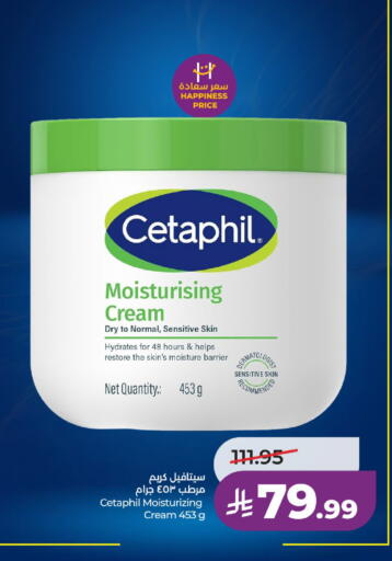 available at LULU Hypermarket in KSA, Saudi Arabia, Saudi - Hail
