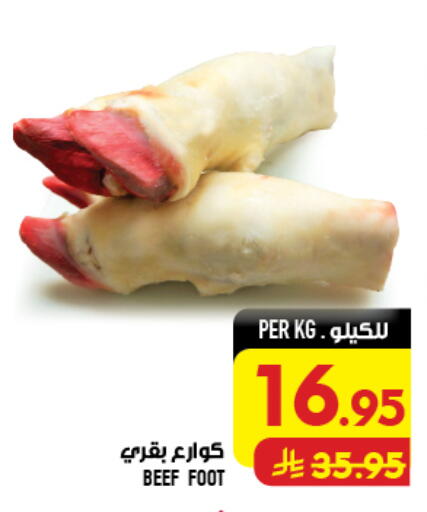 available at Abraj Hypermarket in KSA, Saudi Arabia, Saudi - Mecca