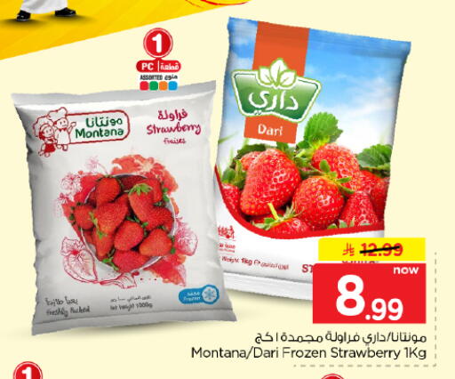 Strawberry available at هايبر الوفاء in مملكة العربية السعودية, السعودية, سعودية - المنطقة الشرقية