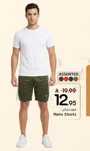 available at Mark & Save in KSA, Saudi Arabia, Saudi - Riyadh