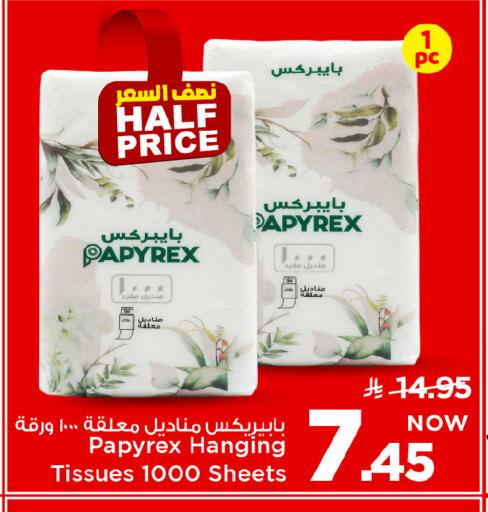 available at Mark & Save in KSA, Saudi Arabia, Saudi - Al Hasa