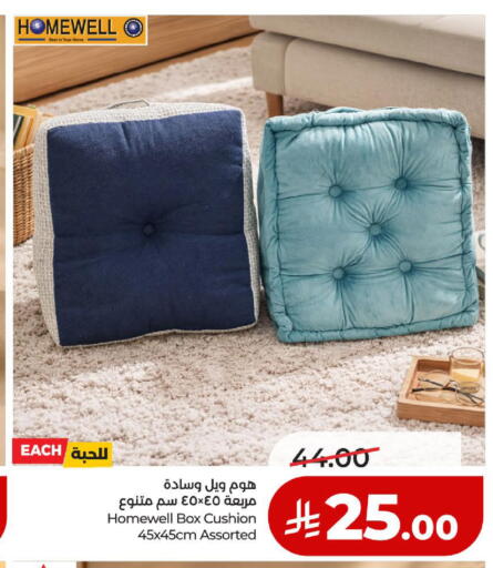 available at لولو هايبرماركت in مملكة العربية السعودية, السعودية, سعودية - الخبر‎