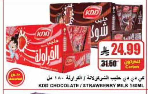 Strawberry available at A Market in KSA, Saudi Arabia, Saudi - Riyadh