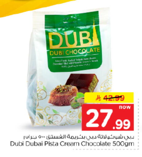 available at هايبر الوفاء in مملكة العربية السعودية, السعودية, سعودية - الأحساء‎