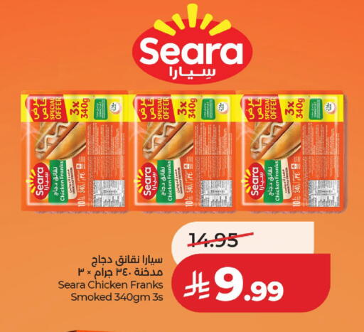 available at لولو هايبرماركت in مملكة العربية السعودية, السعودية, سعودية - الرياض