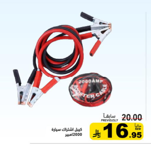 available at Aswaq Ramez in KSA, Saudi Arabia, Saudi - Tabuk