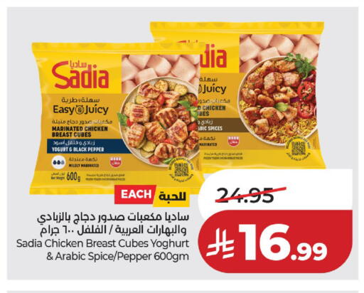 Pepper available at لولو هايبرماركت in مملكة العربية السعودية, السعودية, سعودية - الخرج