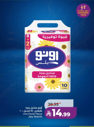 available at لولو هايبرماركت in مملكة العربية السعودية, السعودية, سعودية - حائل‎