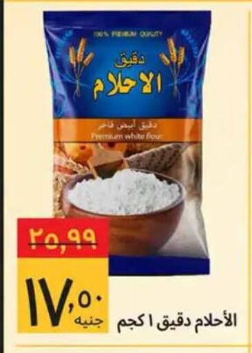 available at Supeco hypermarket in Egypt - Cairo