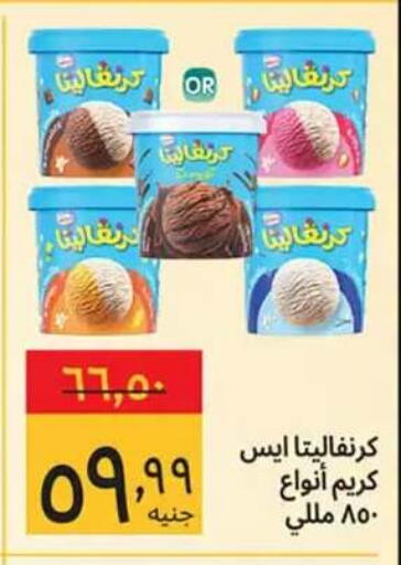 available at هايبر ماركت سوبيكو in Egypt - القاهرة