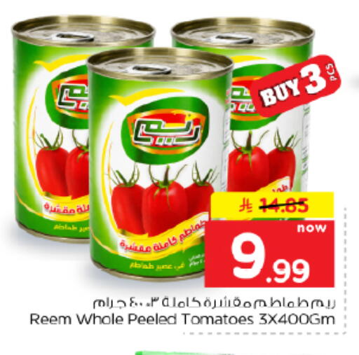 Tomato available at Hyper Al Wafa in KSA, Saudi Arabia, Saudi - Al Hasa