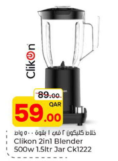 available at باريس هايبرماركت in قطر - الشحانية