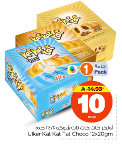 available at نستو in مملكة العربية السعودية, السعودية, سعودية - الرياض