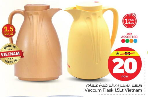 available at Nesto in KSA, Saudi Arabia, Saudi - Dammam