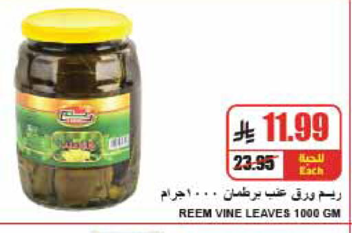 available at A ماركت in مملكة العربية السعودية, السعودية, سعودية - الرياض
