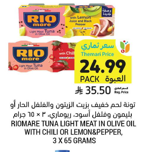 Lemon Pepper available at أسواق التميمي in مملكة العربية السعودية, السعودية, سعودية - تبوك