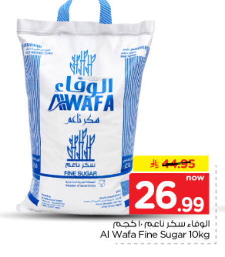 available at نستو in مملكة العربية السعودية, السعودية, سعودية - الرياض