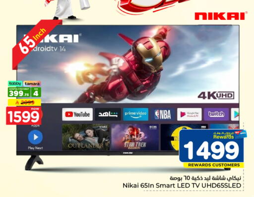 available at هايبر الوفاء in مملكة العربية السعودية, السعودية, سعودية - المنطقة الشرقية