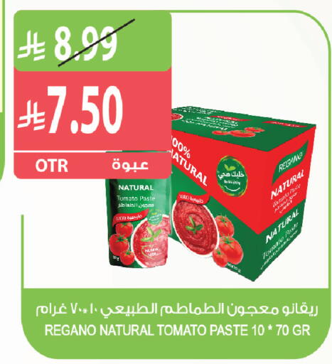 Tomato available at Farm  in KSA, Saudi Arabia, Saudi - Riyadh