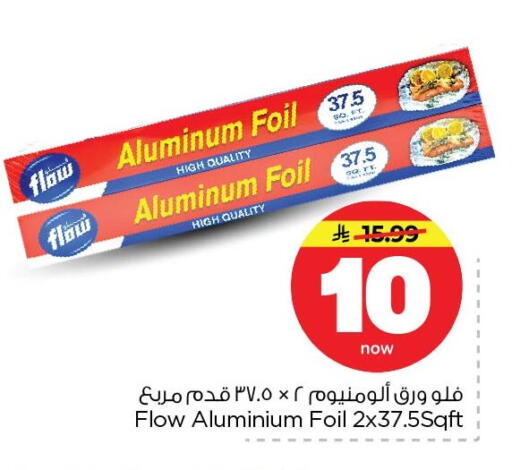 available at Nesto in KSA, Saudi Arabia, Saudi - Dammam