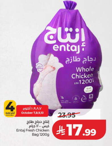 available at لولو هايبرماركت in مملكة العربية السعودية, السعودية, سعودية - حائل‎