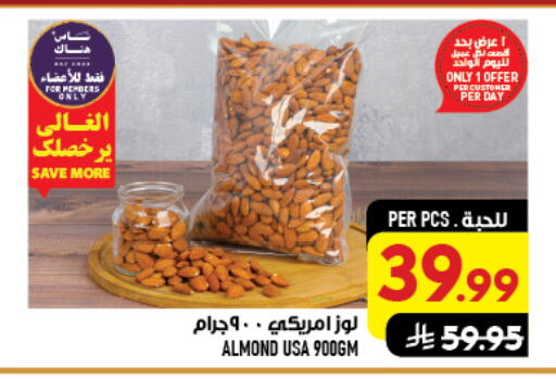 available at Abraj Hypermarket in KSA, Saudi Arabia, Saudi - Mecca