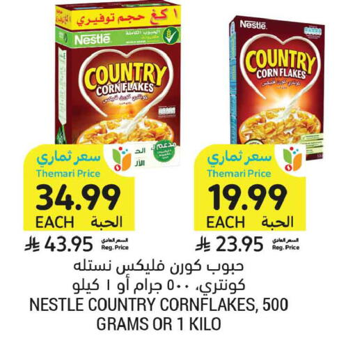 available at أسواق التميمي in مملكة العربية السعودية, السعودية, سعودية - تبوك
