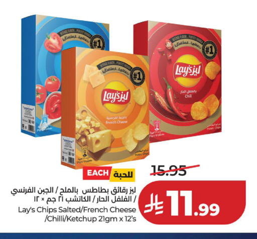 Chilli Potato available at لولو هايبرماركت in مملكة العربية السعودية, السعودية, سعودية - الخبر‎