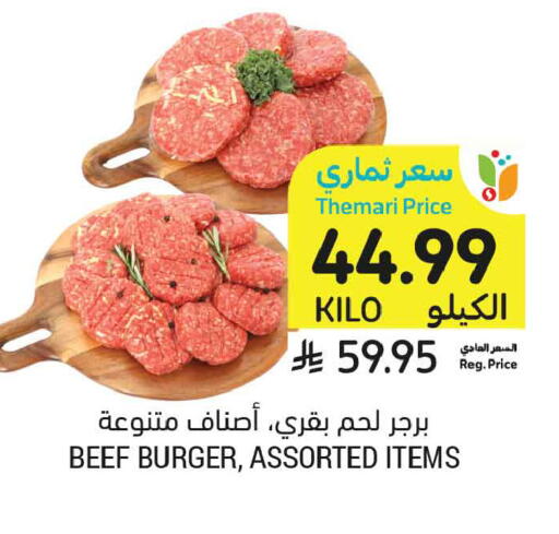 available at أسواق التميمي in مملكة العربية السعودية, السعودية, سعودية - تبوك