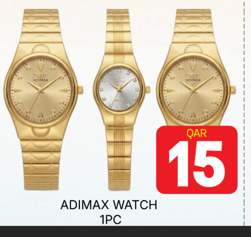 available at مجلس هايبرماركت in قطر - الدوحة