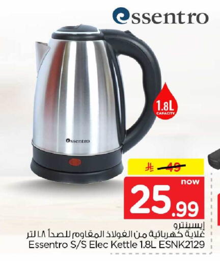 available at Hyper Al Wafa in KSA, Saudi Arabia, Saudi - Mecca