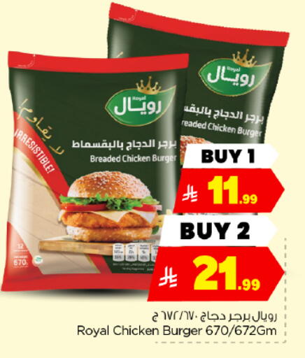 available at Hyper Al Wafa in KSA, Saudi Arabia, Saudi - Dammam