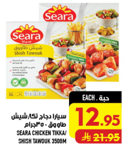 available at Abraj Hypermarket in KSA, Saudi Arabia, Saudi - Mecca